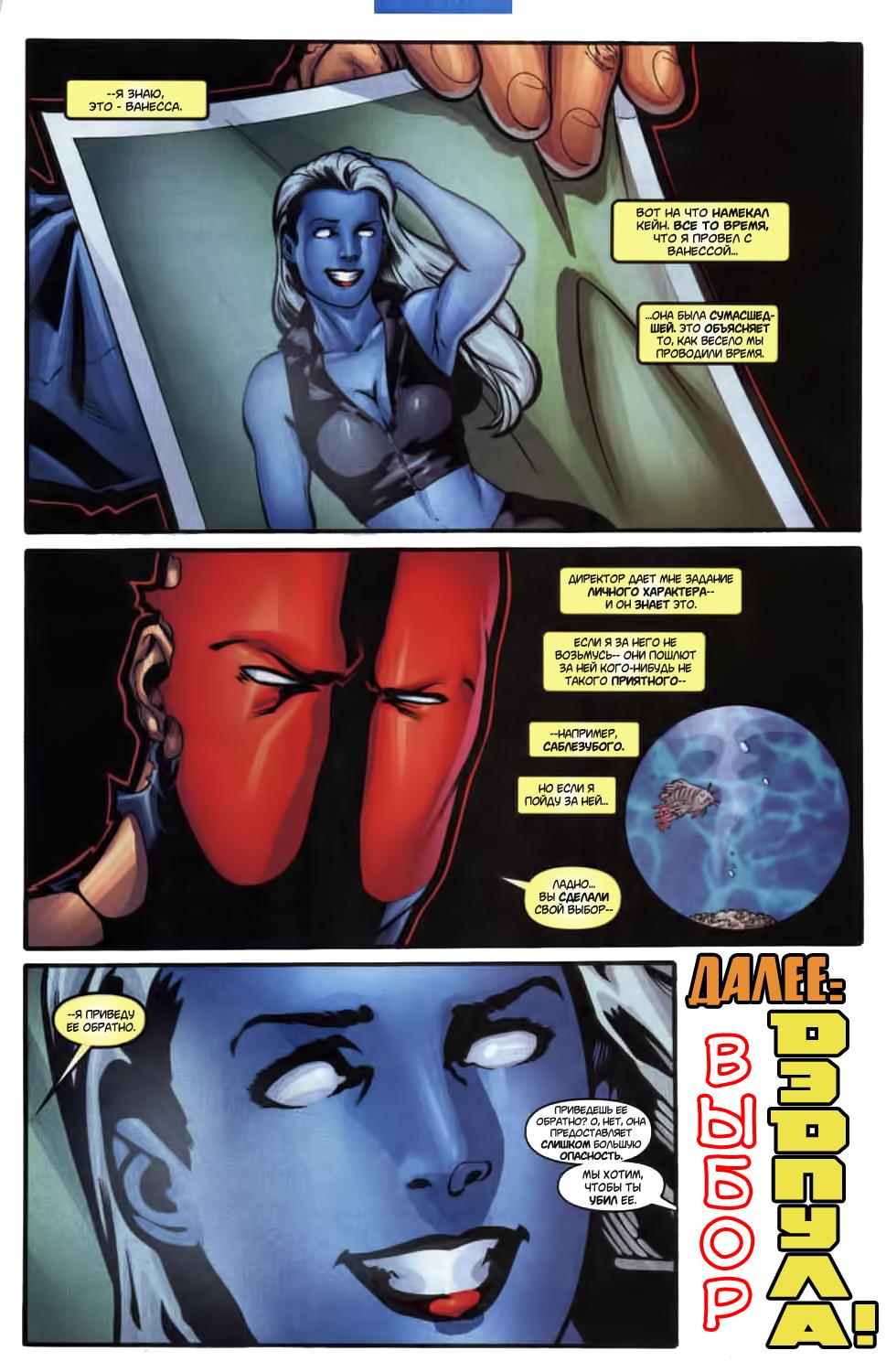 Read Deadpool Vol 3 Дэдпул том 3 Manga Online