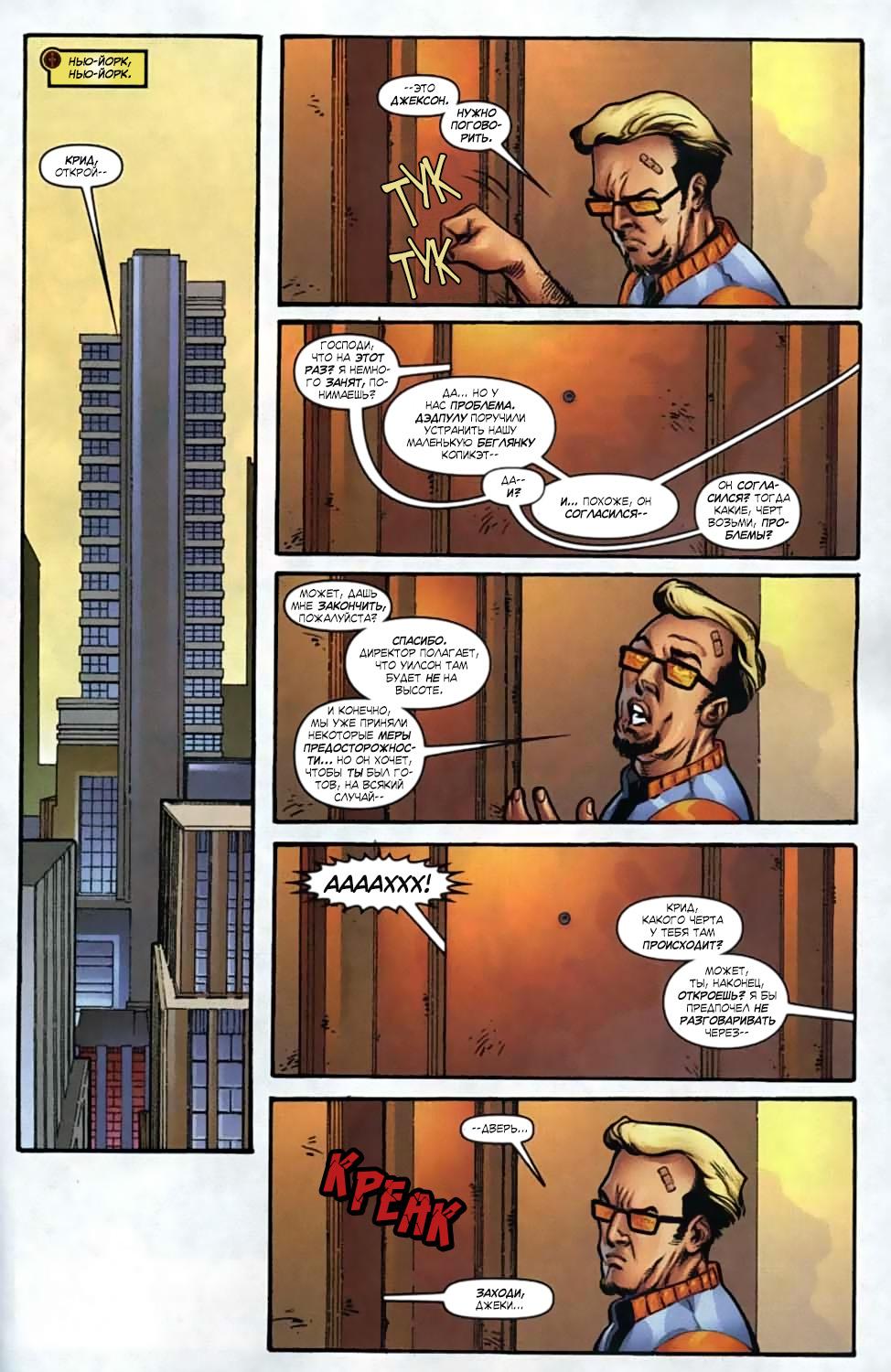 Read Deadpool Vol 3 Дэдпул том 3 Manga Online