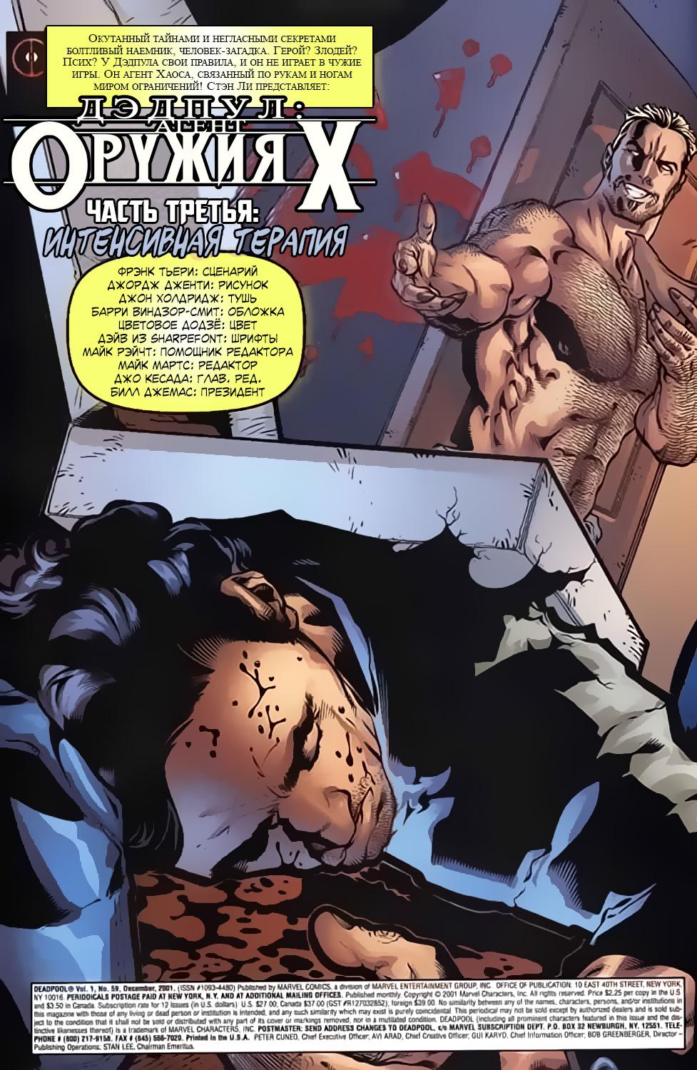 Read Deadpool Vol 3 Дэдпул том 3 Manga Online