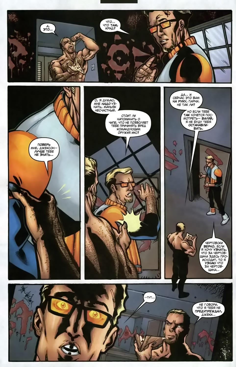 Read Deadpool Vol 3 Дэдпул том 3 Manga Online