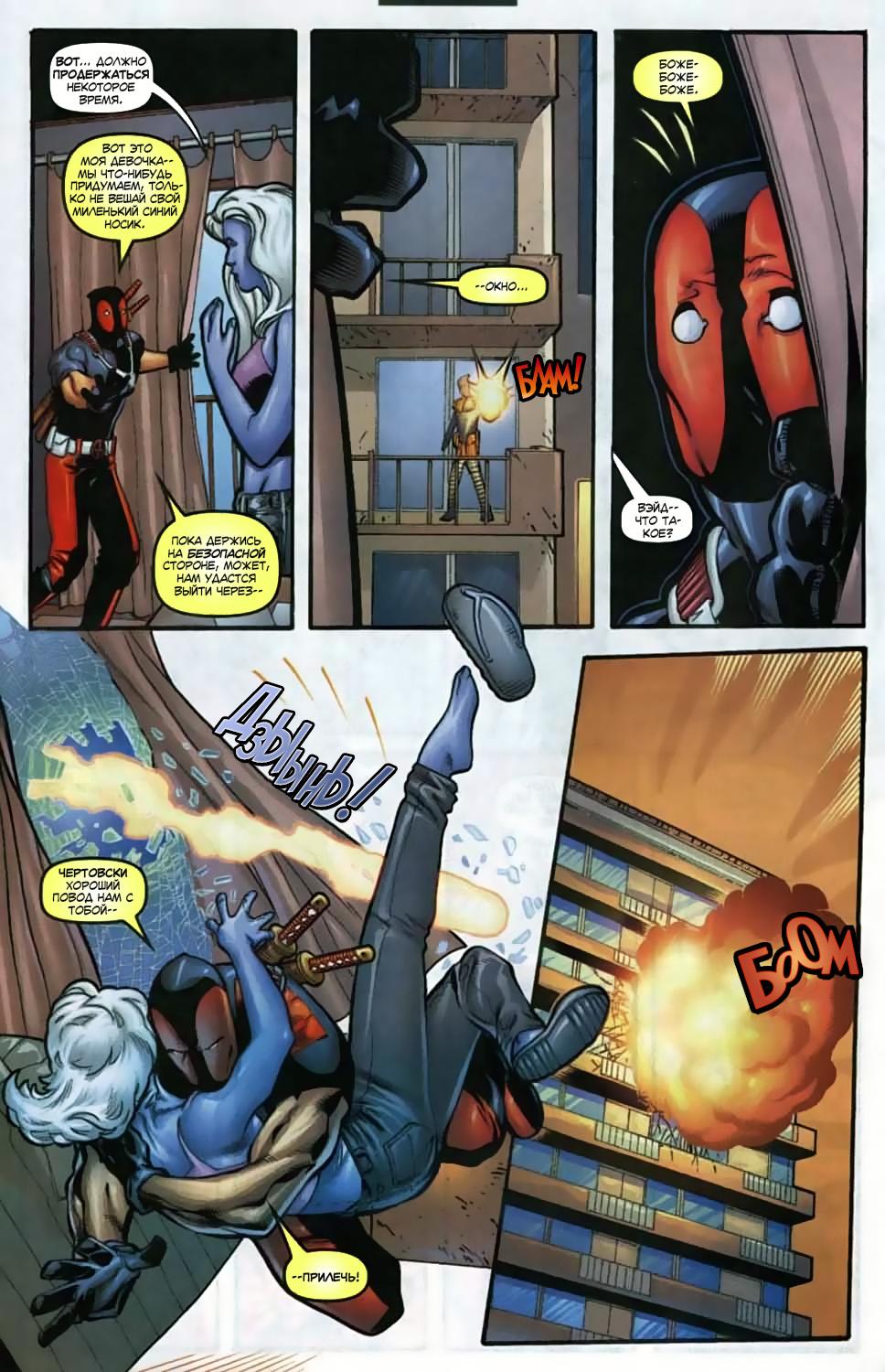 Read Deadpool Vol 3 Дэдпул том 3 Manga Online