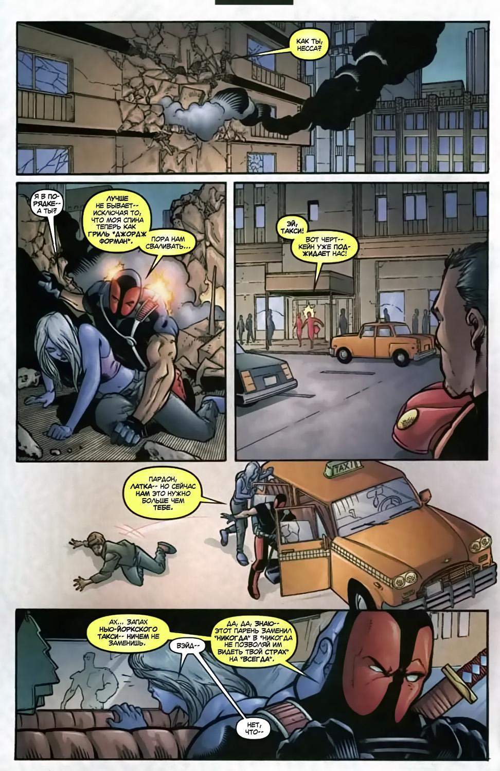 Read Deadpool Vol 3 Дэдпул том 3 Manga Online