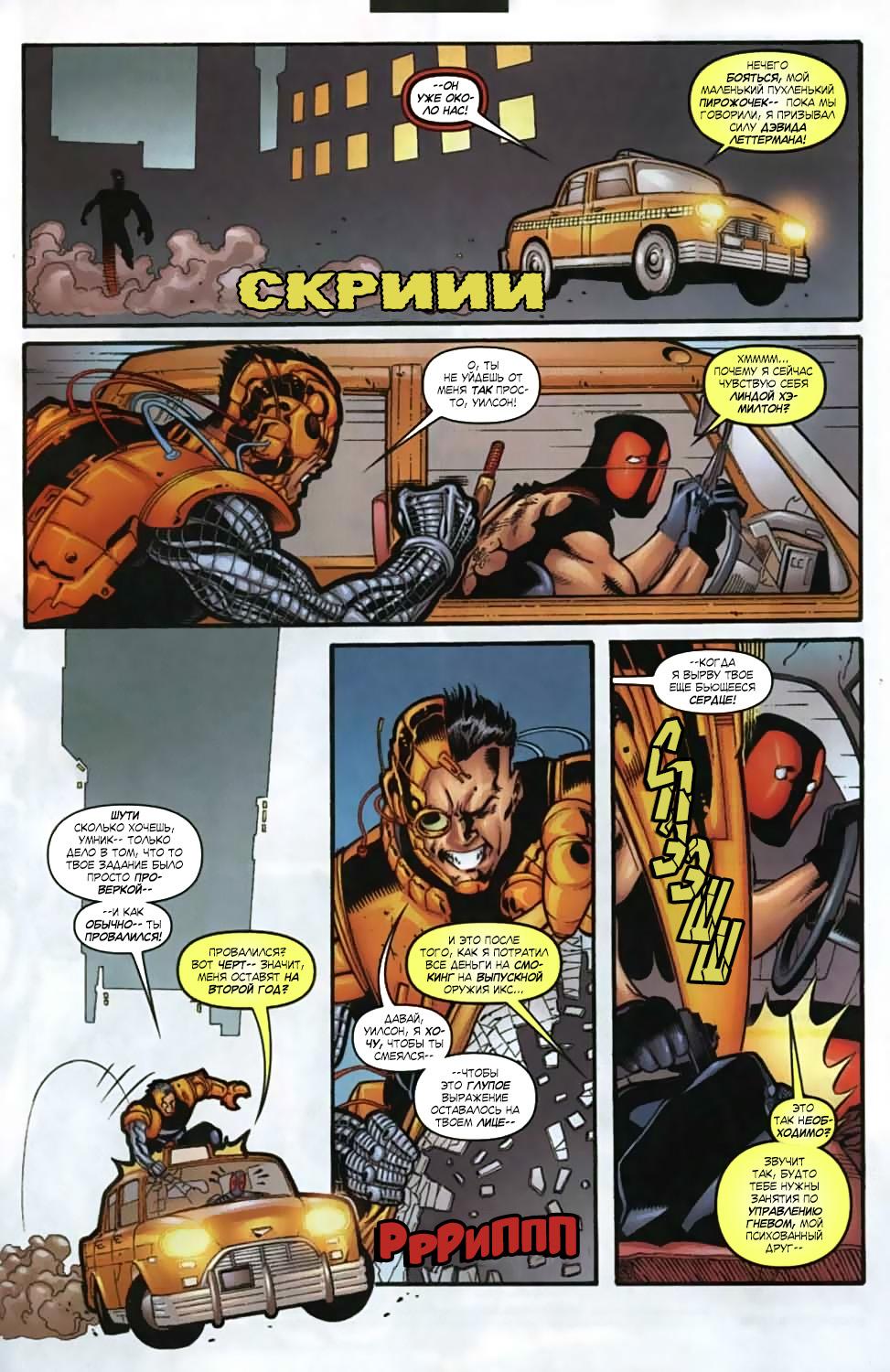 Read Deadpool Vol 3 Дэдпул том 3 Manga Online