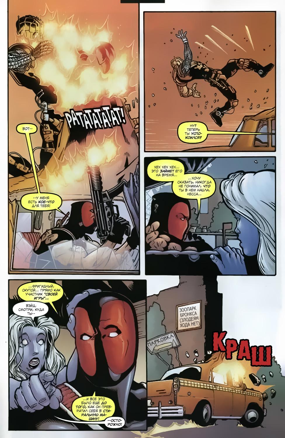Read Deadpool Vol 3 Дэдпул том 3 Manga Online
