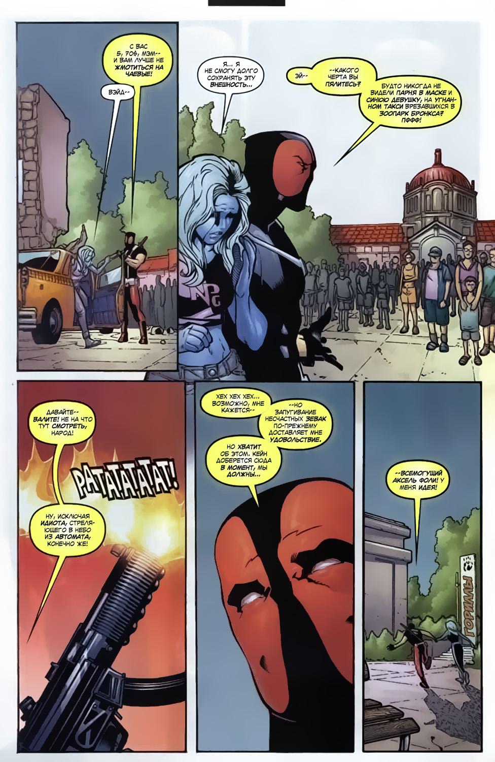 Read Deadpool Vol 3 Дэдпул том 3 Manga Online