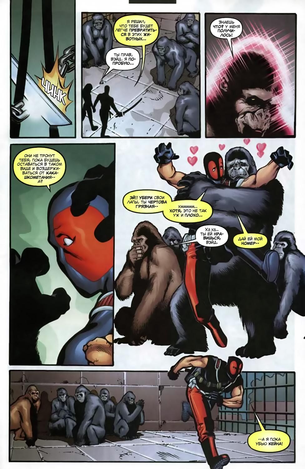 Read Deadpool Vol 3 Дэдпул том 3 Manga Online
