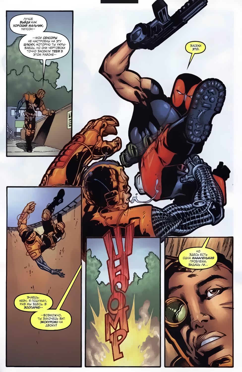 Read Deadpool Vol 3 Дэдпул том 3 Manga Online