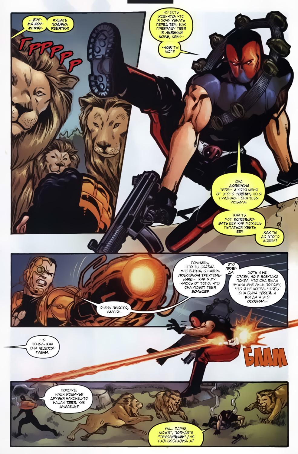 Read Deadpool Vol 3 Дэдпул том 3 Manga Online