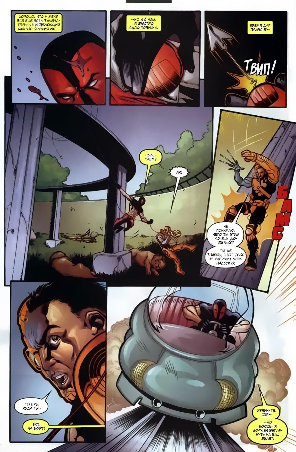 Read Deadpool Vol 3 Дэдпул том 3 Manga Online