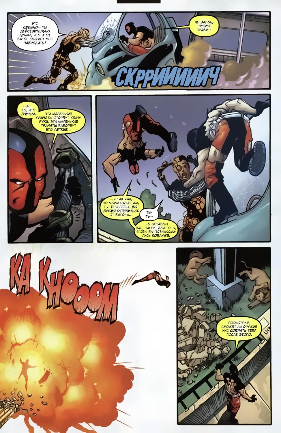 Read Deadpool Vol 3 Дэдпул том 3 Manga Online