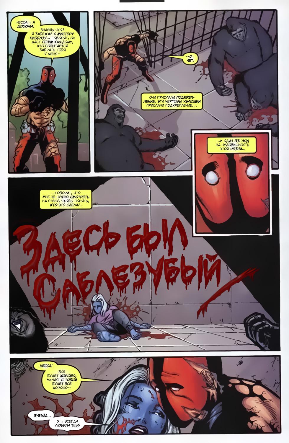 Read Deadpool Vol 3 Дэдпул том 3 Manga Online