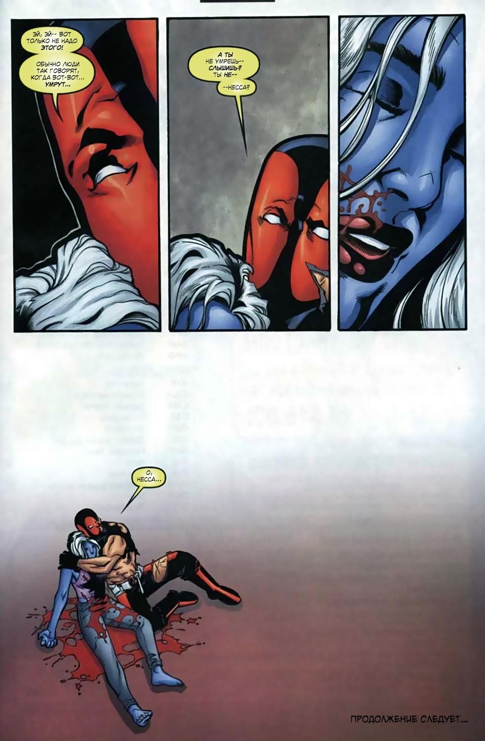 Read Deadpool Vol 3 Дэдпул том 3 Manga Online