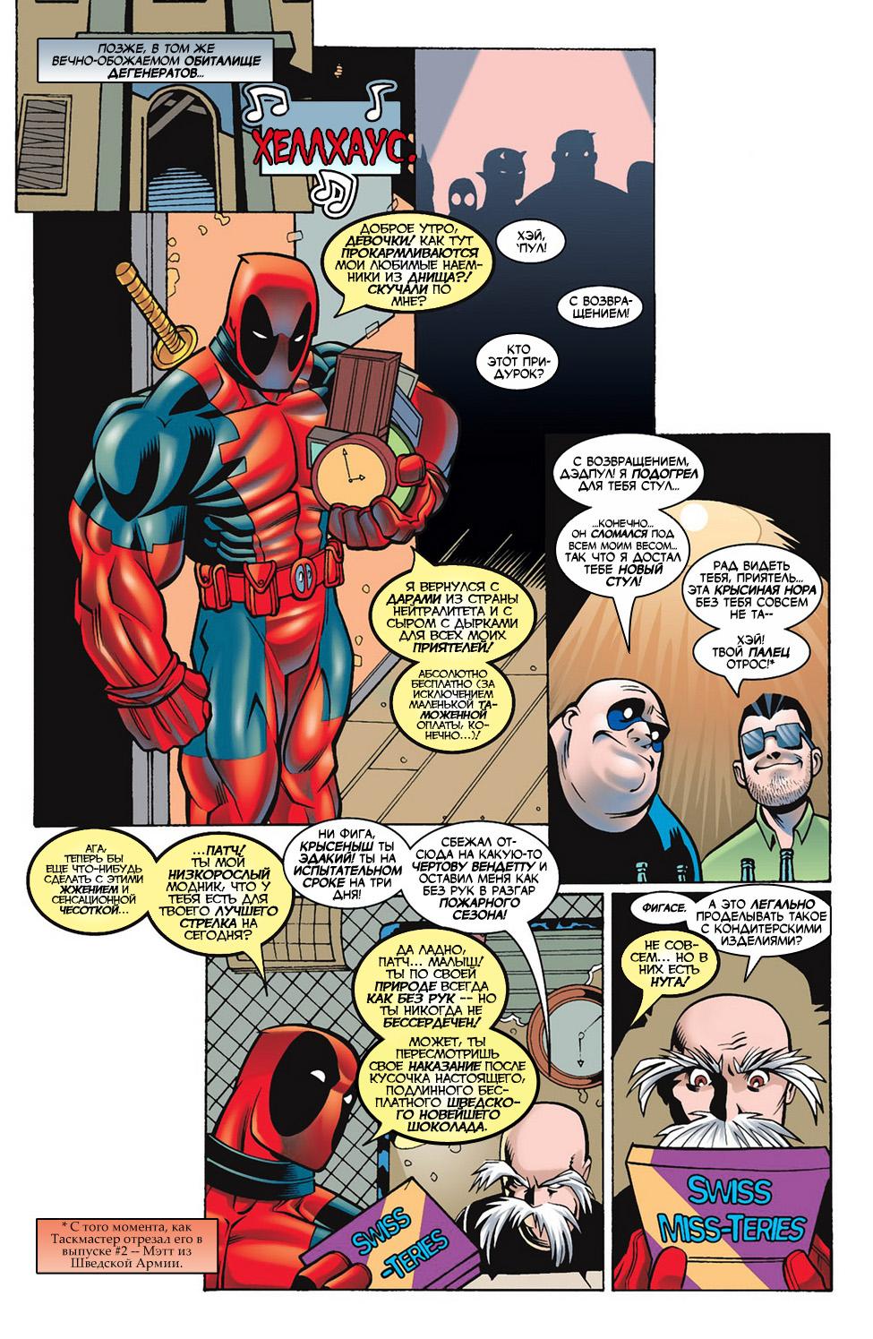 Read Deadpool Vol 3 Дэдпул том 3 Manga Online