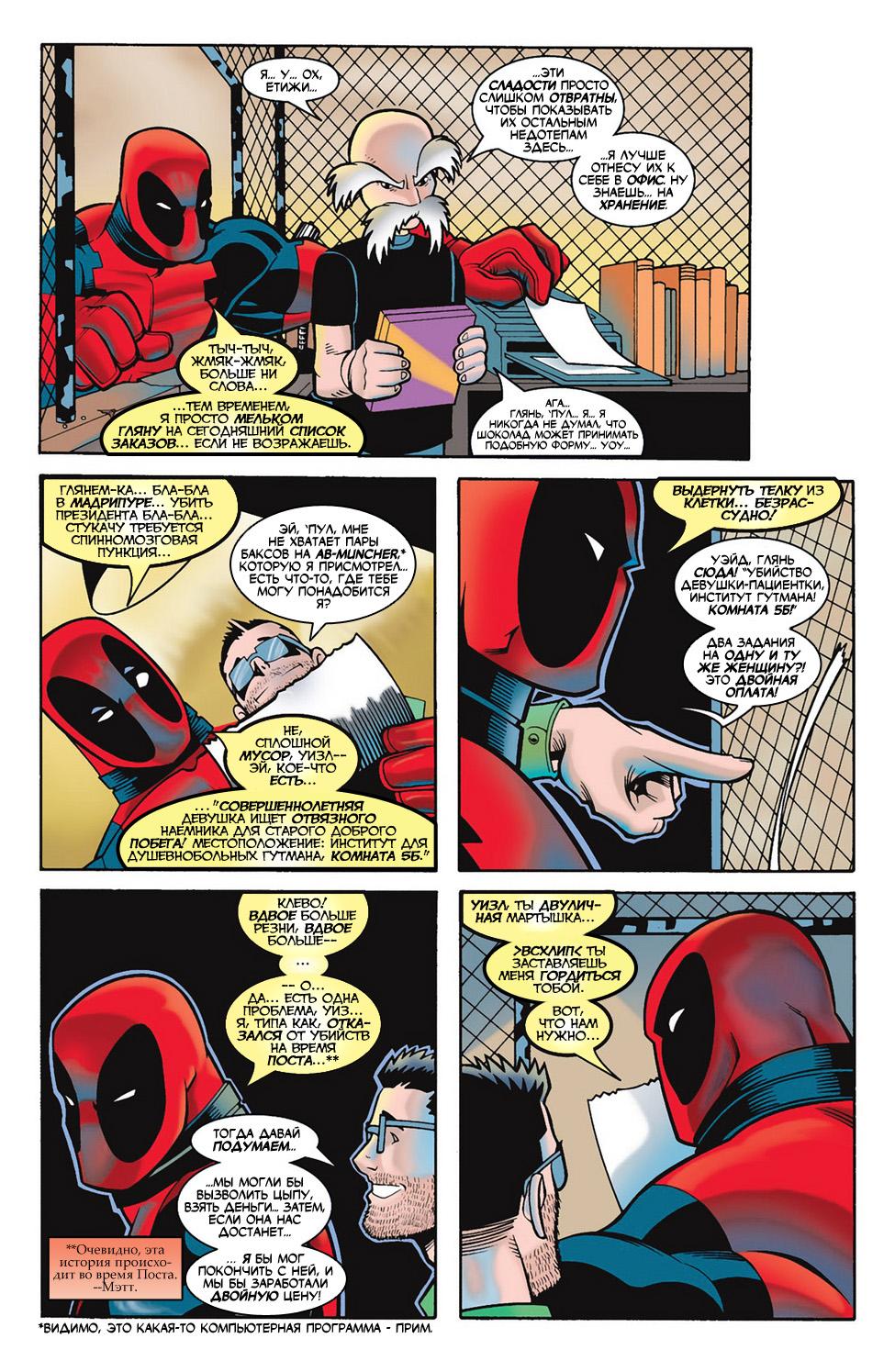 Read Deadpool Vol 3 Дэдпул том 3 Manga Online