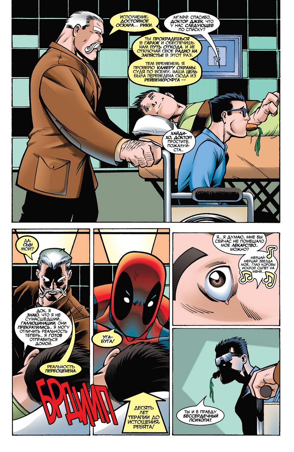 Read Deadpool Vol 3 Дэдпул том 3 Manga Online