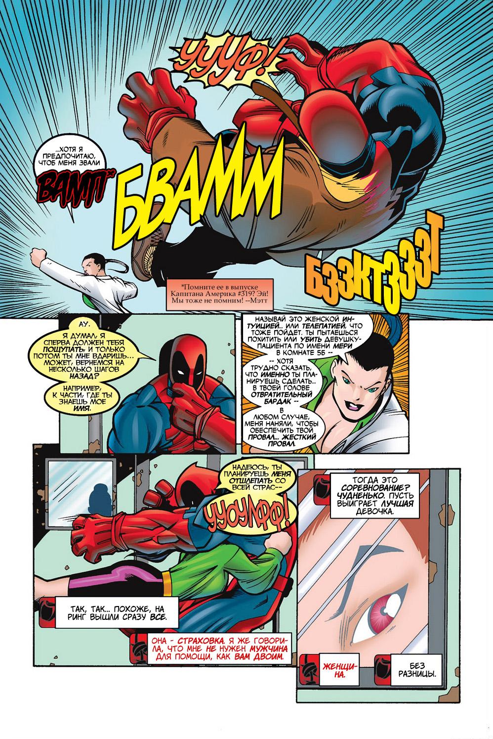 Read Deadpool Vol 3 Дэдпул том 3 Manga Online