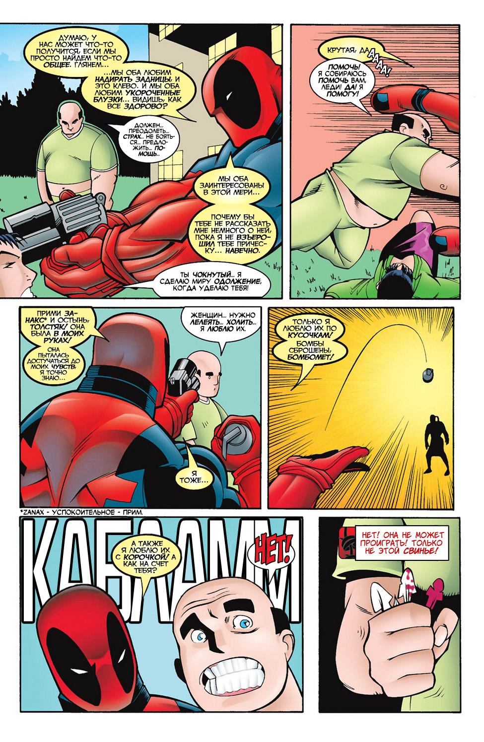 Read Deadpool Vol 3 Дэдпул том 3 Manga Online