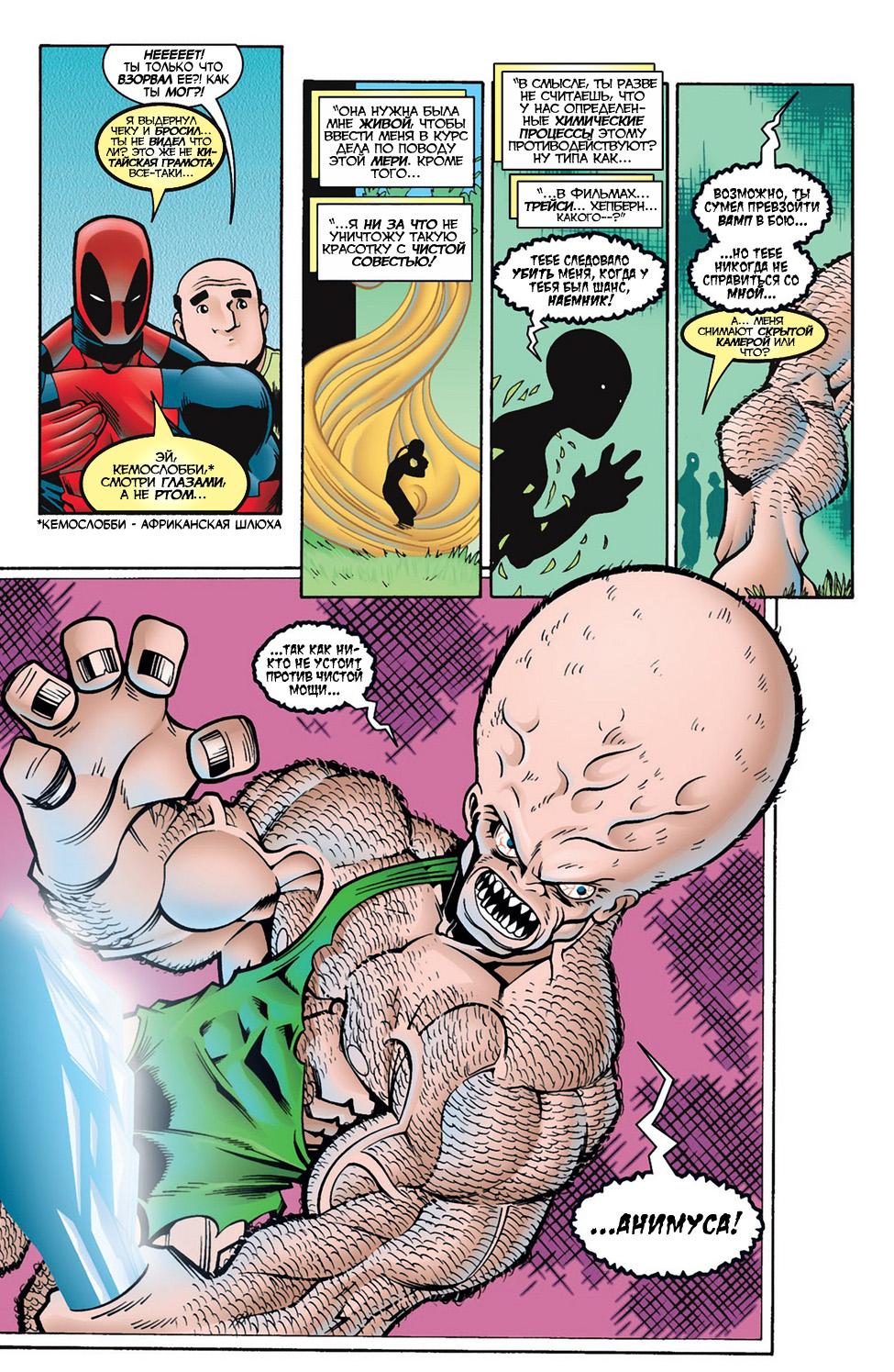Read Deadpool Vol 3 Дэдпул том 3 Manga Online