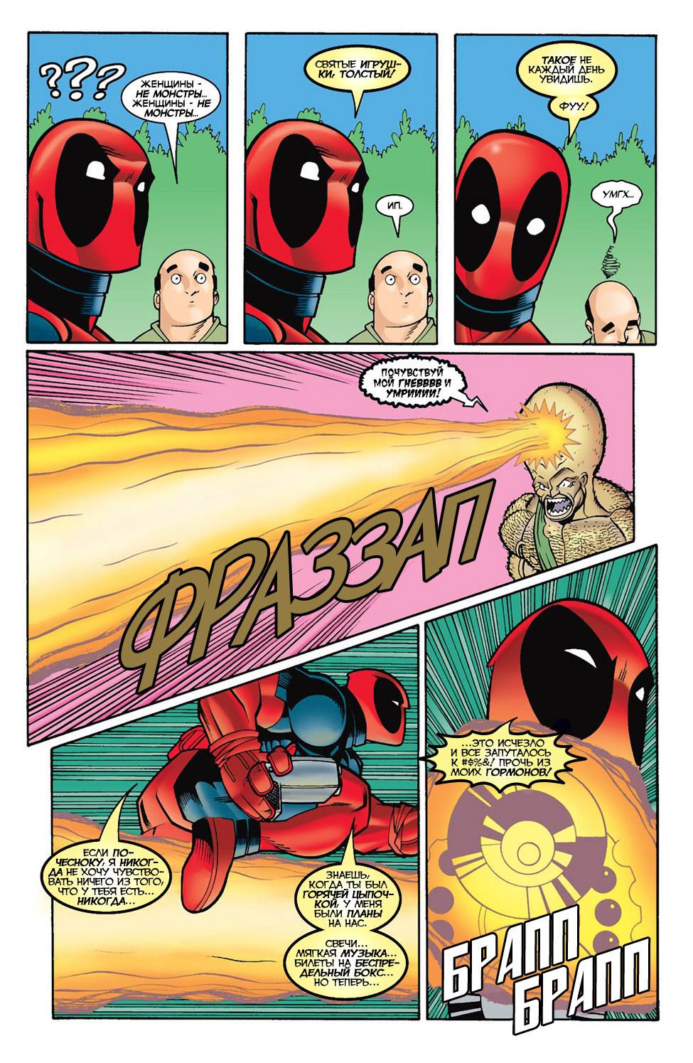 Read Deadpool Vol 3 Дэдпул том 3 Manga Online