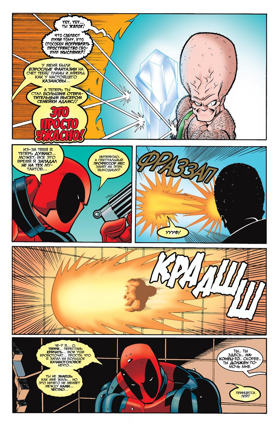 Read Deadpool Vol 3 Дэдпул том 3 Manga Online