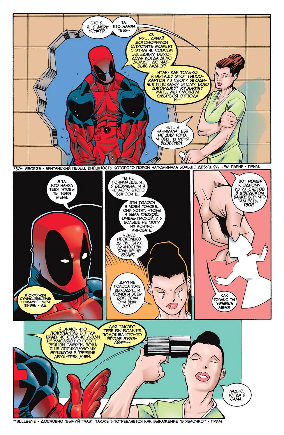 Read Deadpool Vol 3 Дэдпул том 3 Manga Online