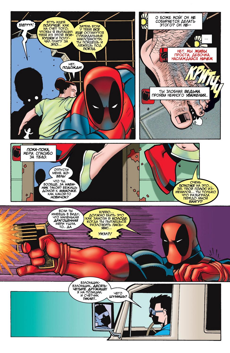 Read Deadpool Vol 3 Дэдпул том 3 Manga Online