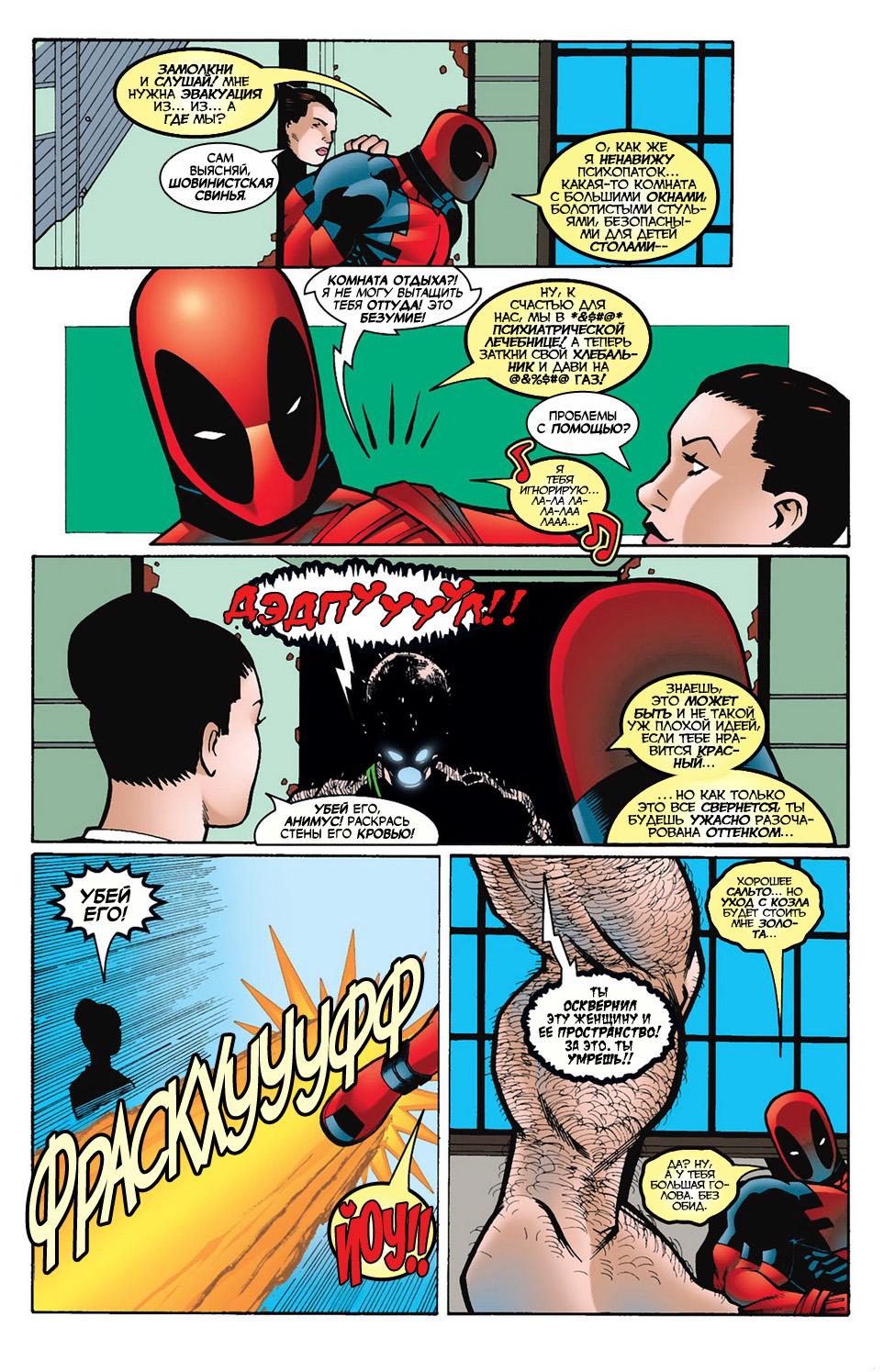 Read Deadpool Vol 3 Дэдпул том 3 Manga Online