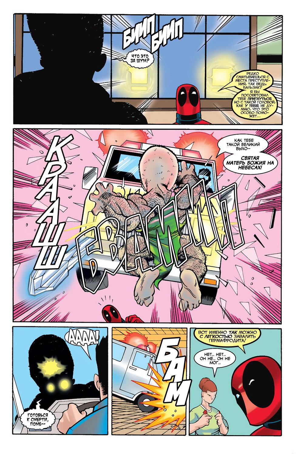 Read Deadpool Vol 3 Дэдпул том 3 Manga Online