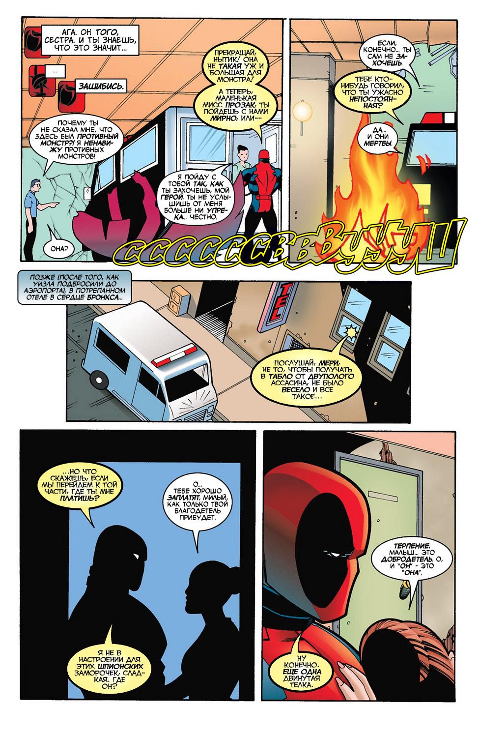 Read Deadpool Vol 3 Дэдпул том 3 Manga Online