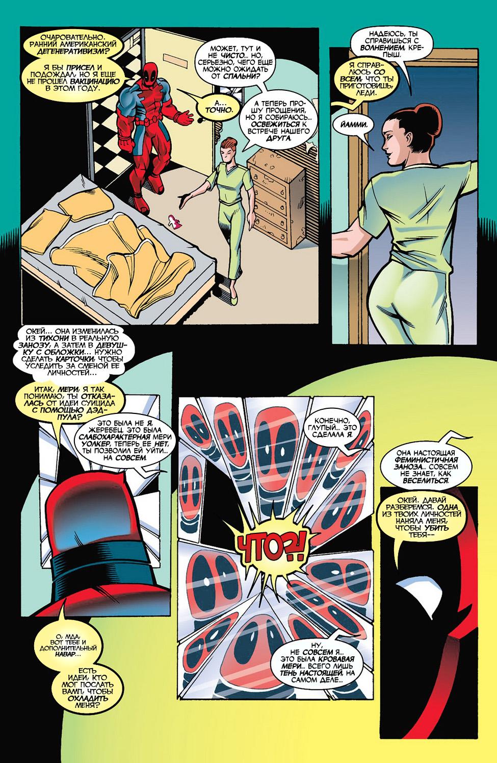 Read Deadpool Vol 3 Дэдпул том 3 Manga Online