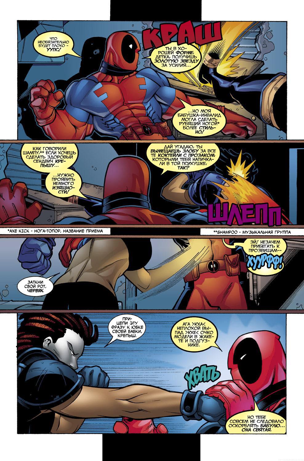 Read Deadpool Vol 3 Дэдпул том 3 Manga Online