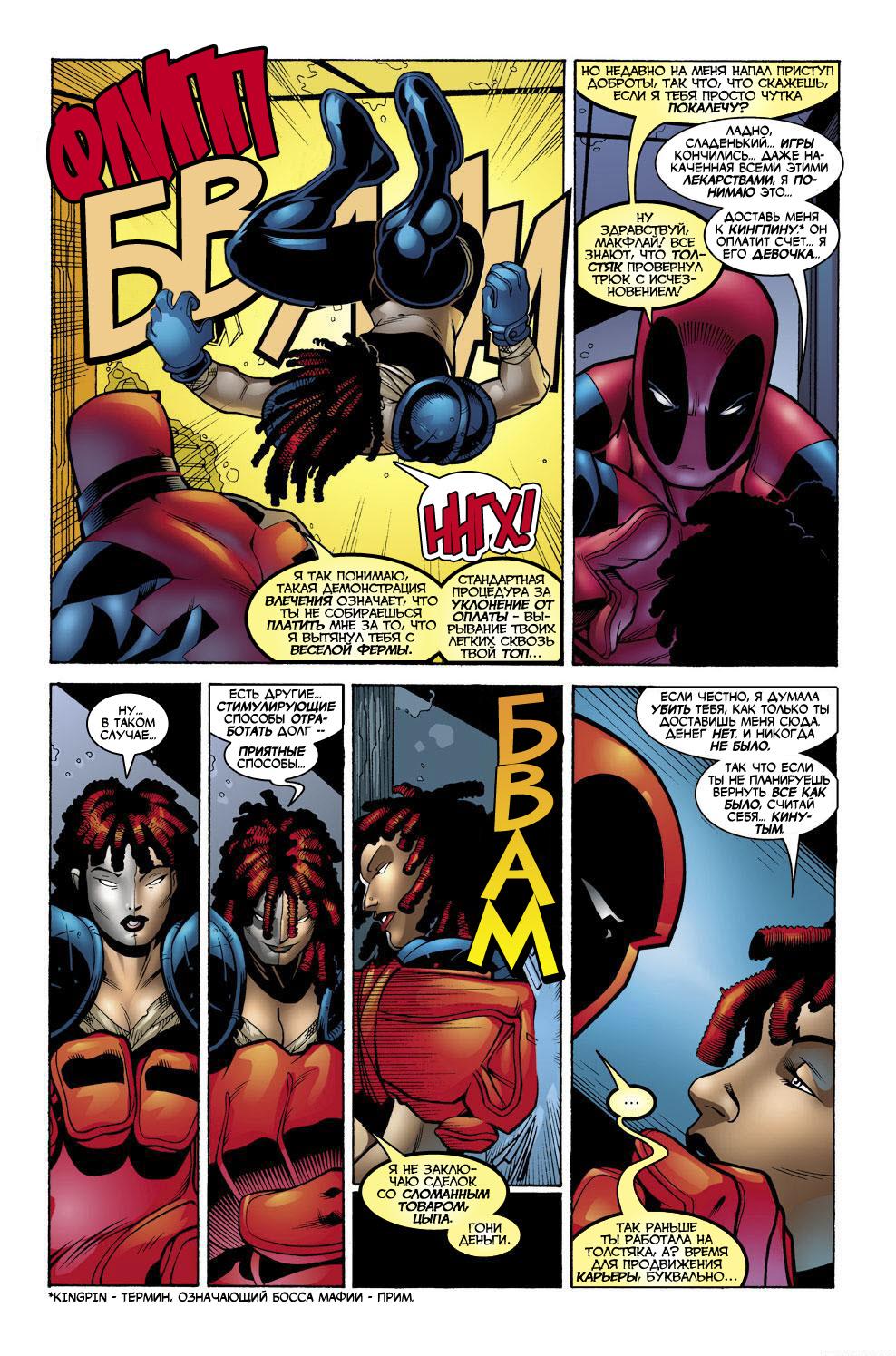Read Deadpool Vol 3 Дэдпул том 3 Manga Online