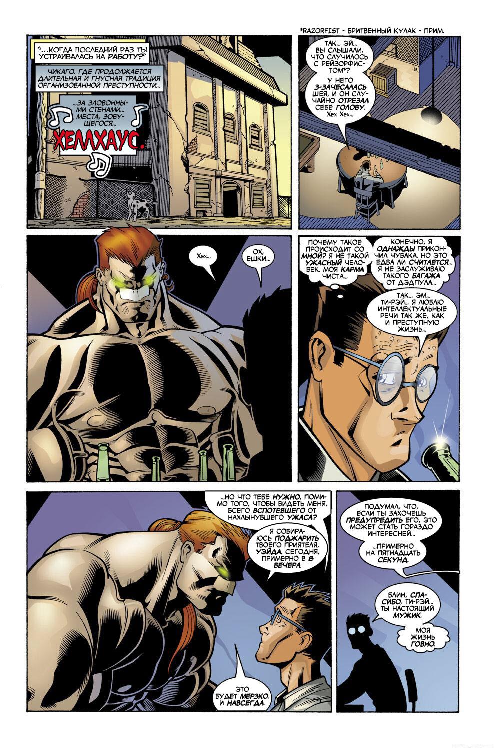 Read Deadpool Vol 3 Дэдпул том 3 Manga Online