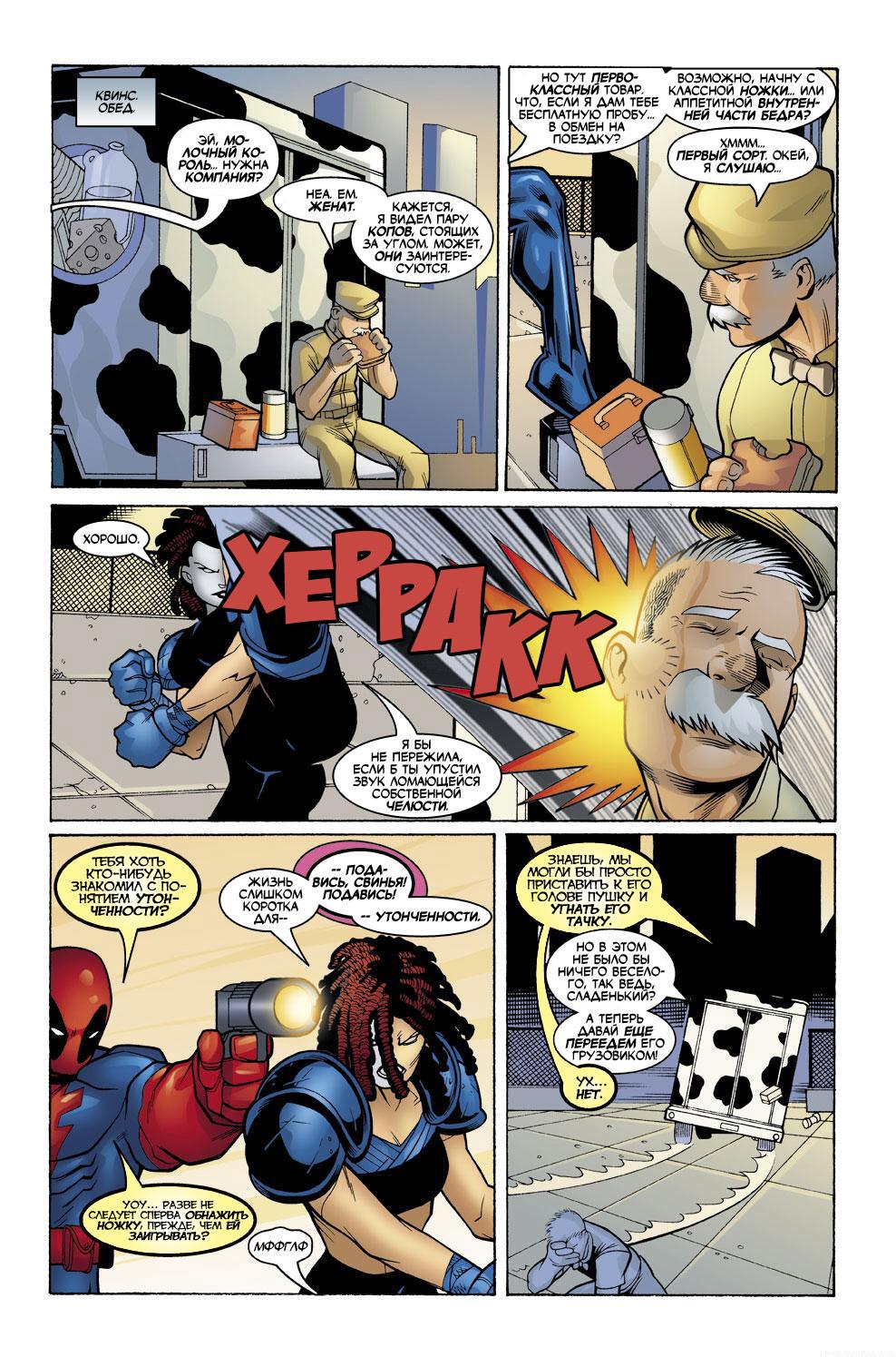 Read Deadpool Vol 3 Дэдпул том 3 Manga Online