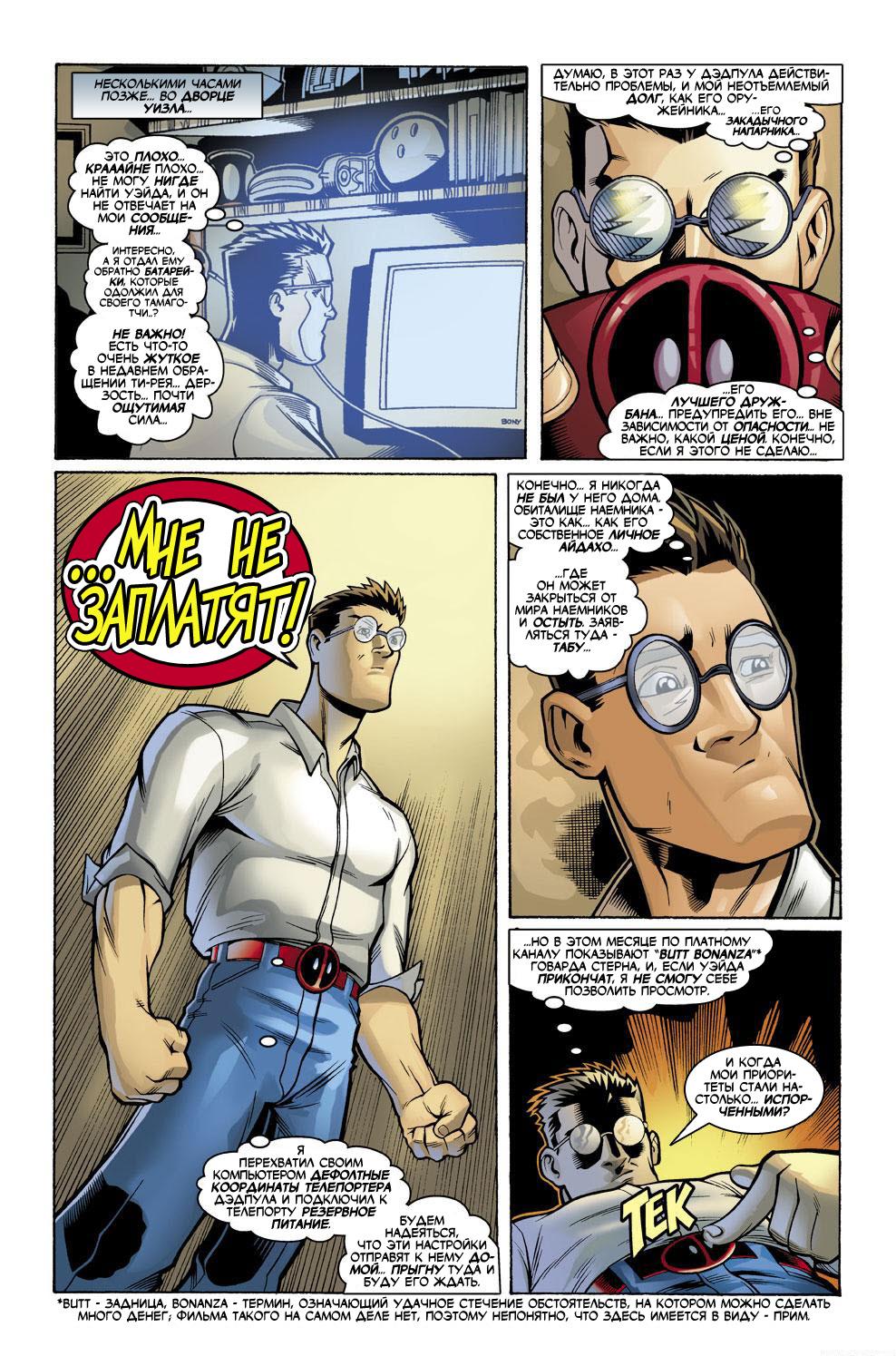 Read Deadpool Vol 3 Дэдпул том 3 Manga Online