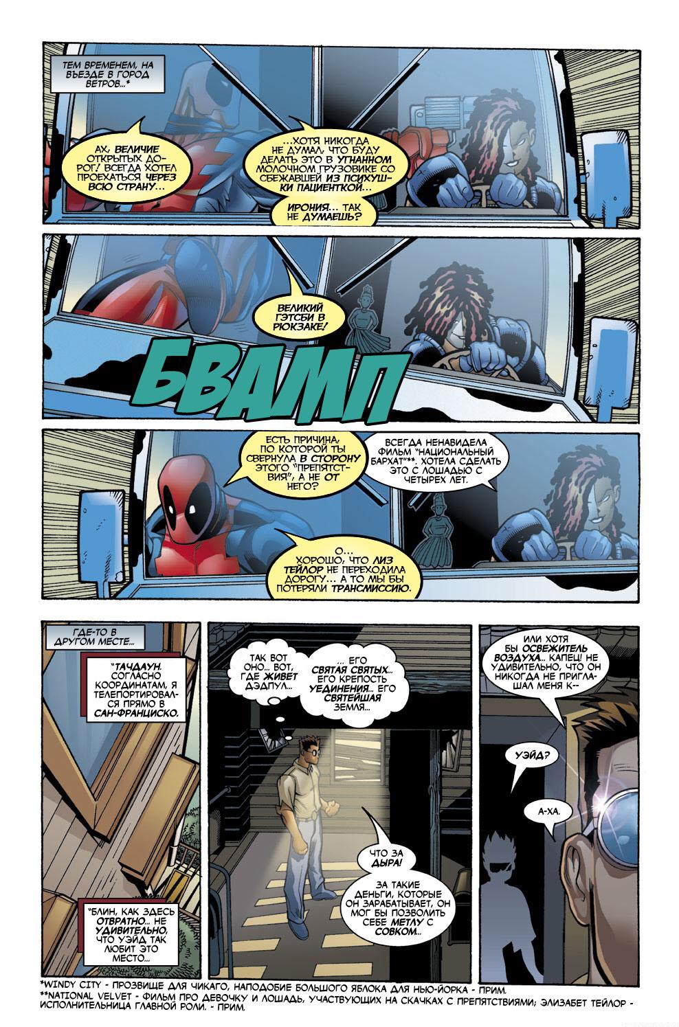 Read Deadpool Vol 3 Дэдпул том 3 Manga Online