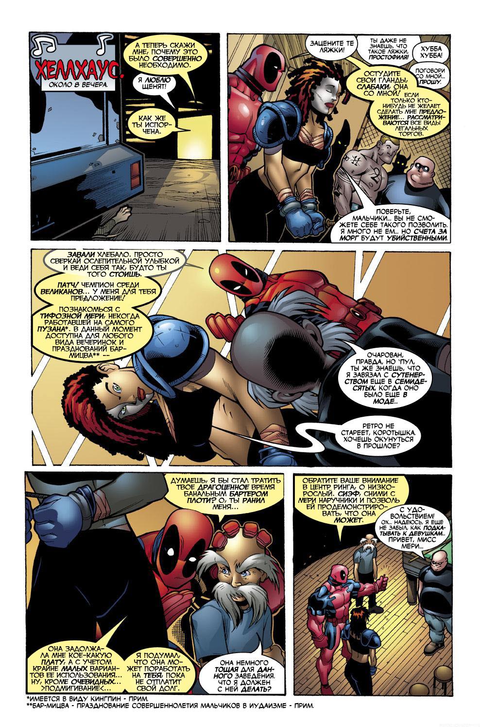 Read Deadpool Vol 3 Дэдпул том 3 Manga Online