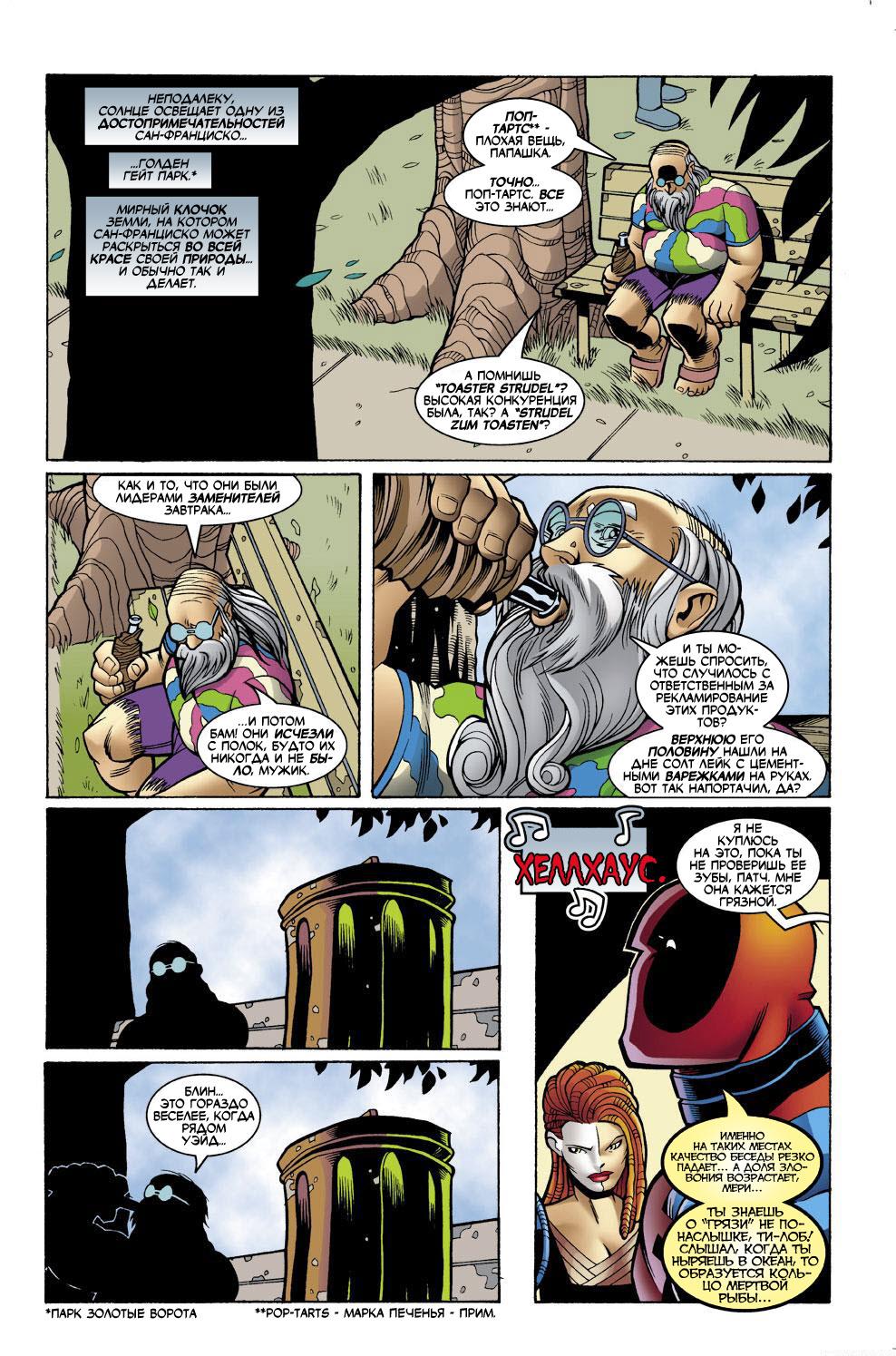 Read Deadpool Vol 3 Дэдпул том 3 Manga Online