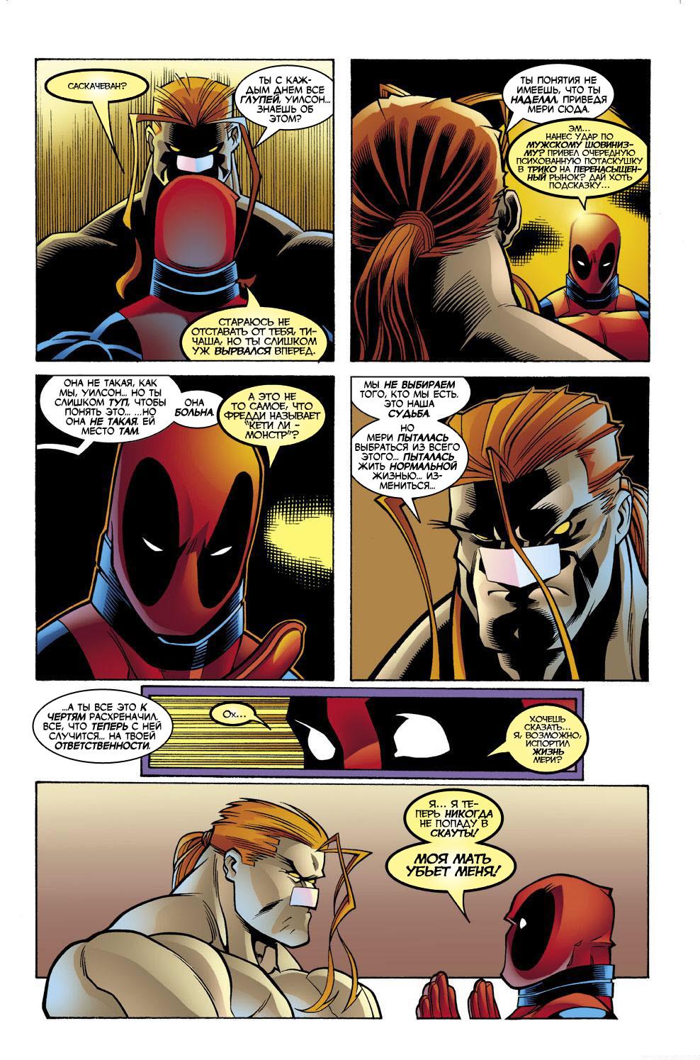 Read Deadpool Vol 3 Дэдпул том 3 Manga Online