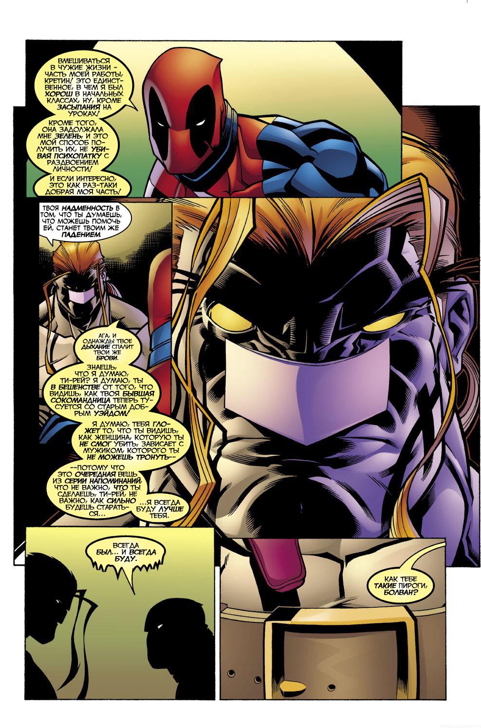 Read Deadpool Vol 3 Дэдпул том 3 Manga Online