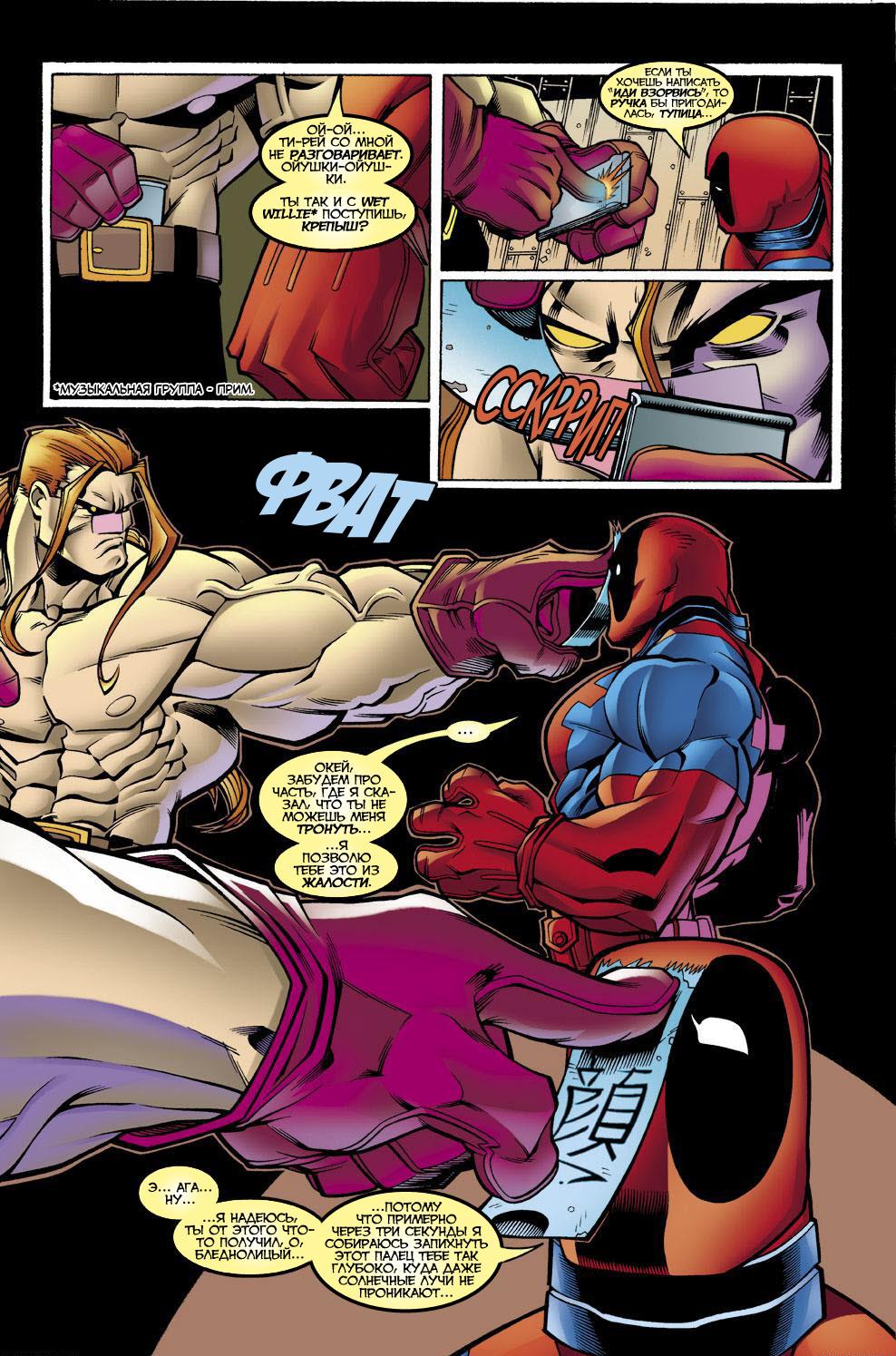 Read Deadpool Vol 3 Дэдпул том 3 Manga Online