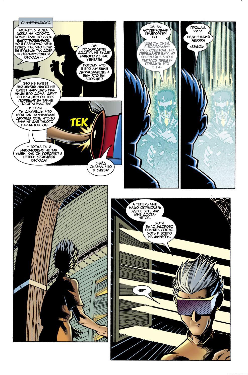Read Deadpool Vol 3 Дэдпул том 3 Manga Online