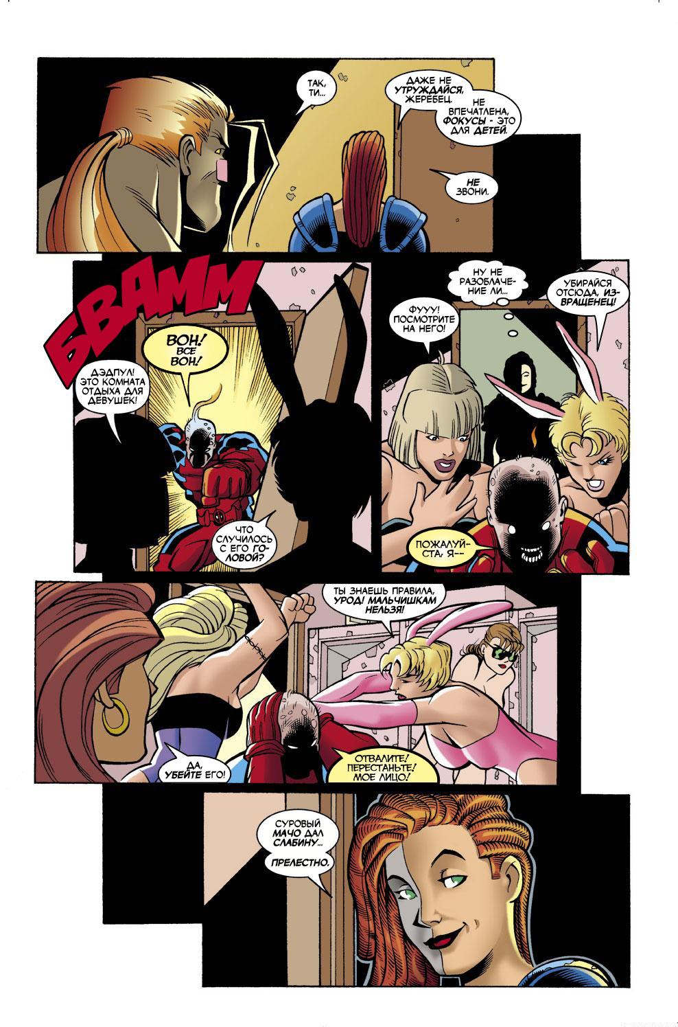 Read Deadpool Vol 3 Дэдпул том 3 Manga Online