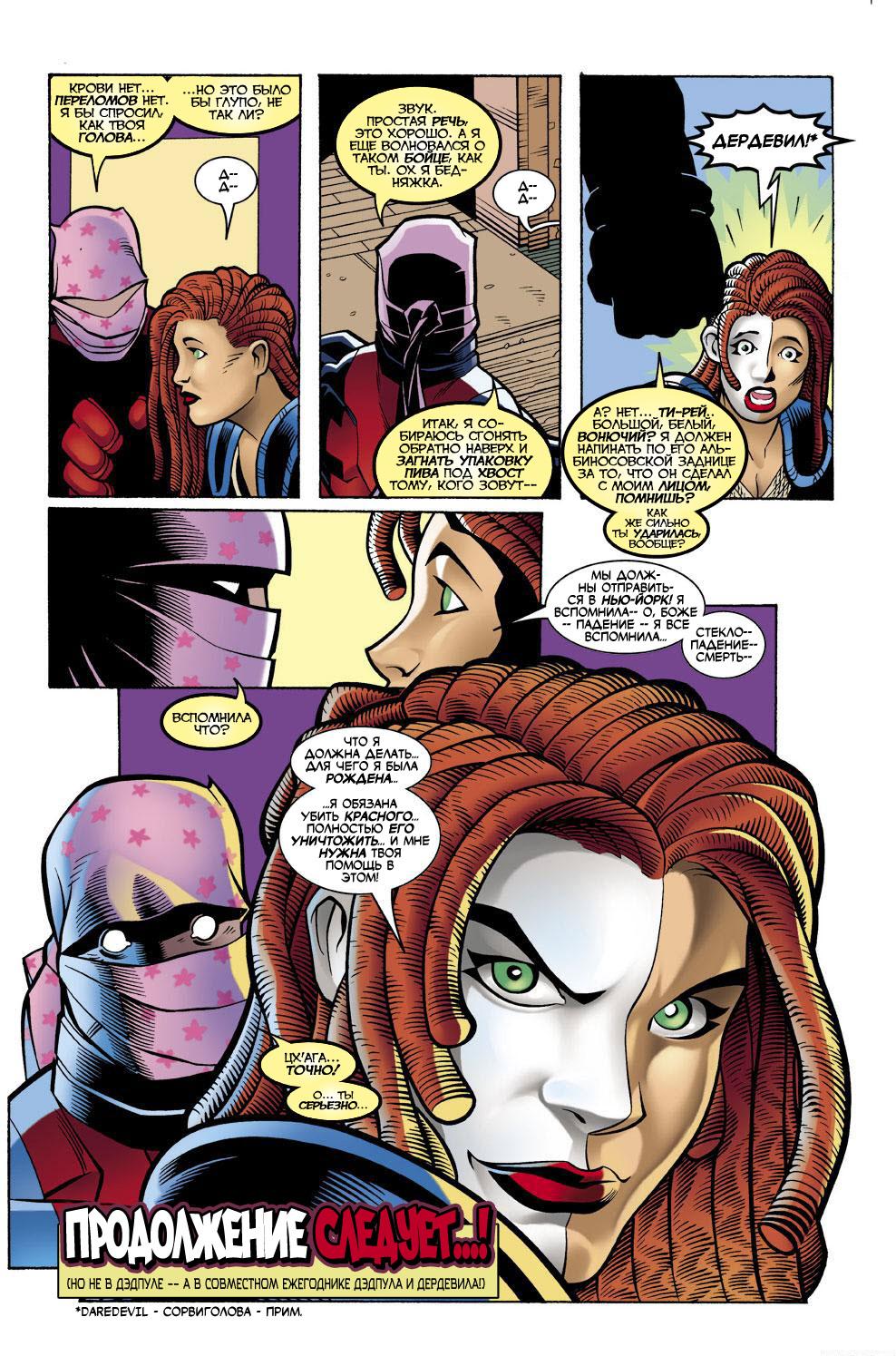 Read Deadpool Vol 3 Дэдпул том 3 Manga Online