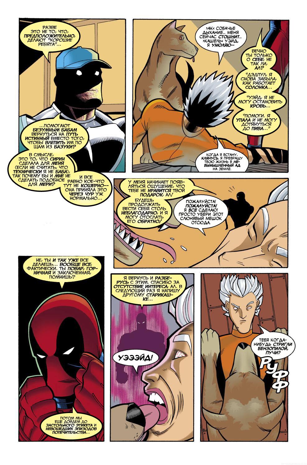 Read Deadpool Vol 3 Дэдпул том 3 Manga Online