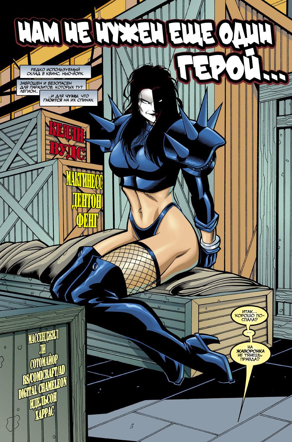Read Deadpool Vol 3 Дэдпул том 3 Manga Online