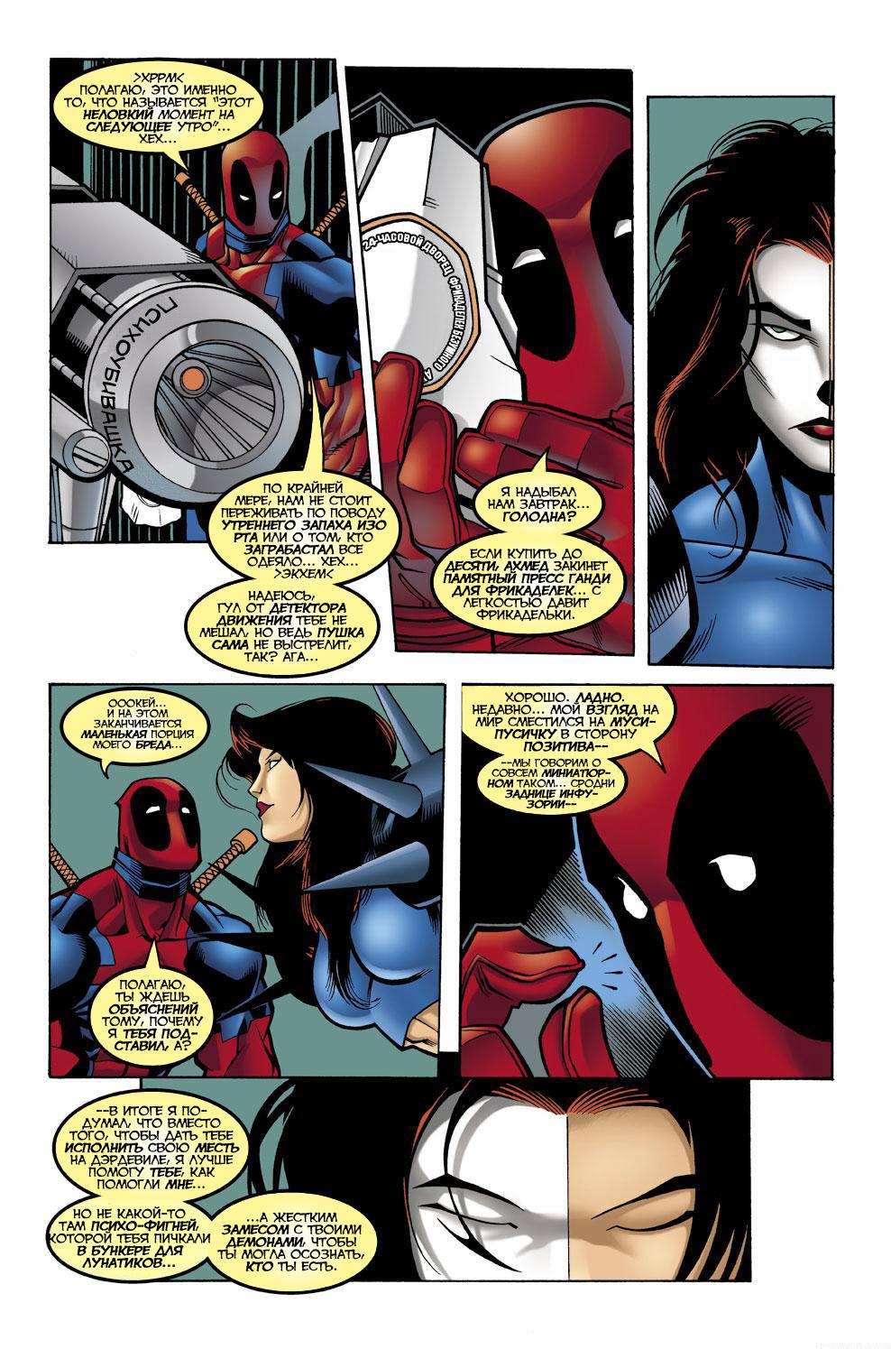 Read Deadpool Vol 3 Дэдпул том 3 Manga Online