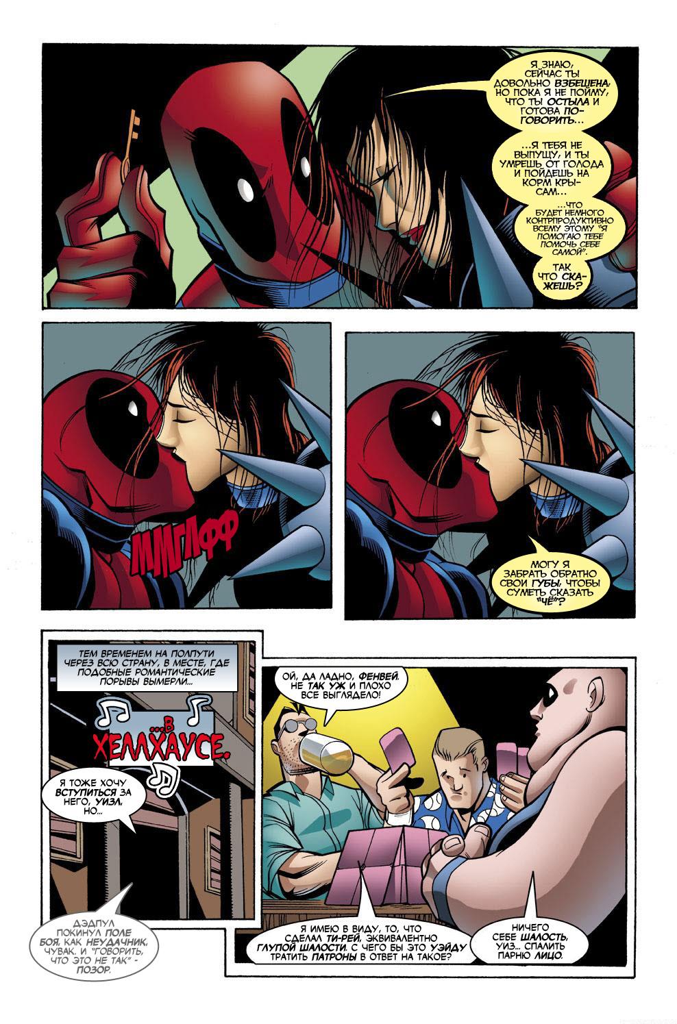 Read Deadpool Vol 3 Дэдпул том 3 Manga Online