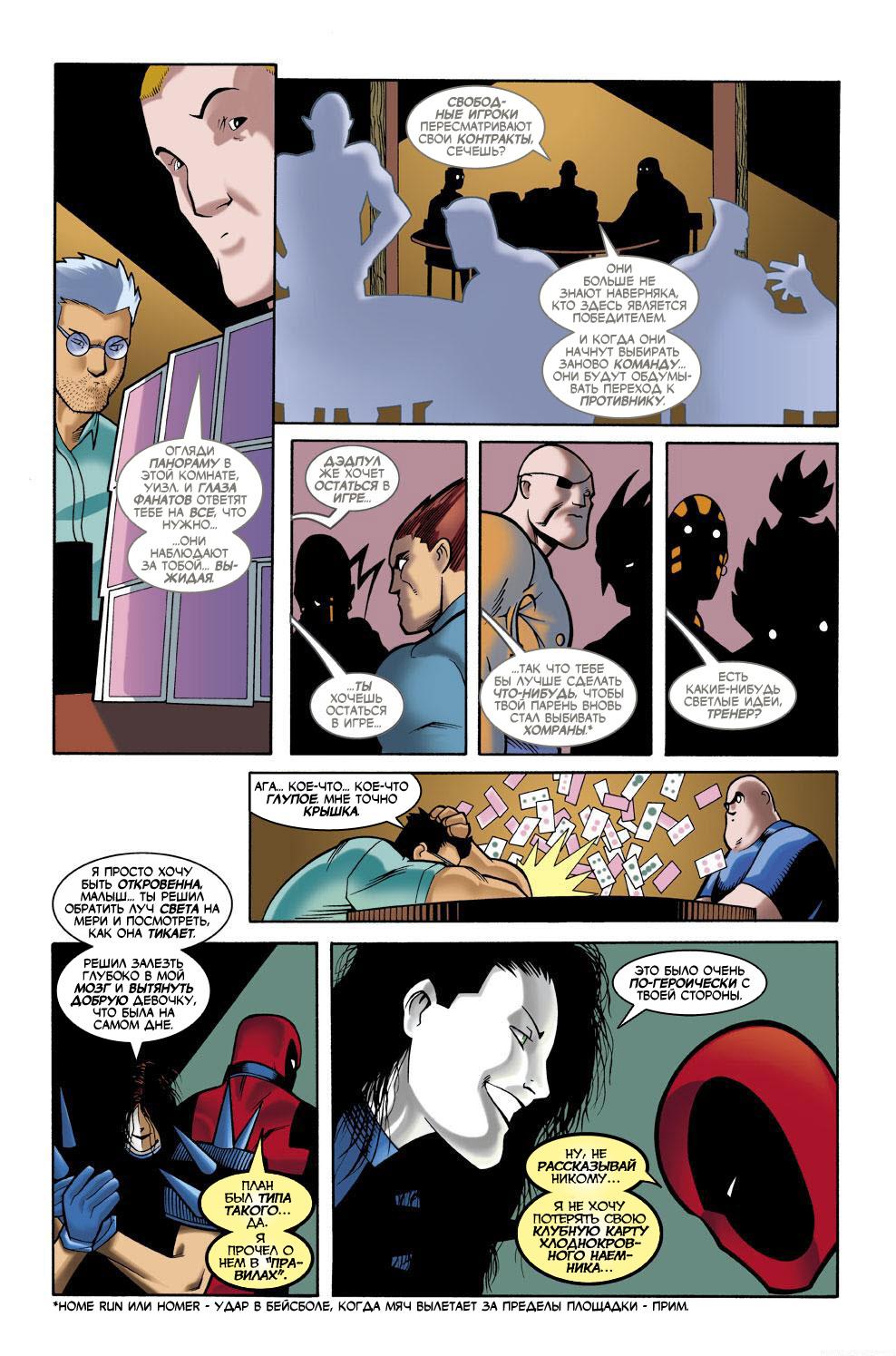 Read Deadpool Vol 3 Дэдпул том 3 Manga Online