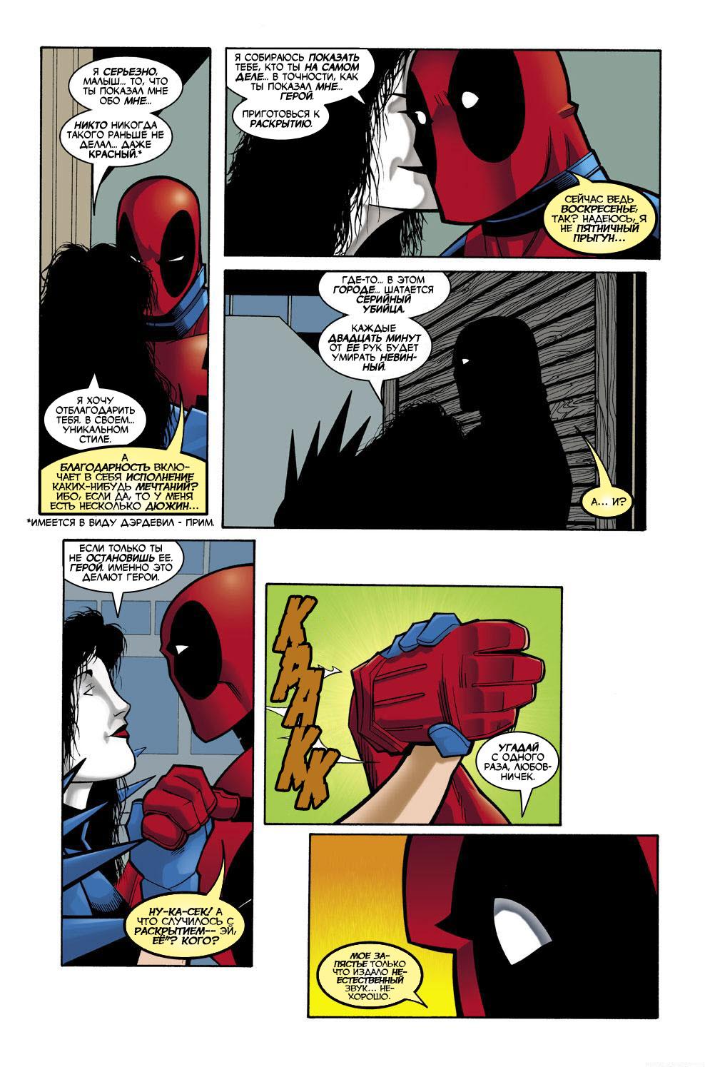 Read Deadpool Vol 3 Дэдпул том 3 Manga Online